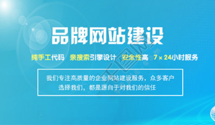 <b>高端网站建设有保障!简述网站建设套模板的弊端</b>