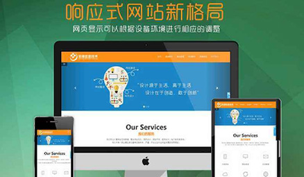 <b>【广州网站建设公司】企业网站建设首页内容布</b>