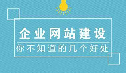 <b>【广州网站建设公司】网站建设没有收入，问题出现在哪</b>
