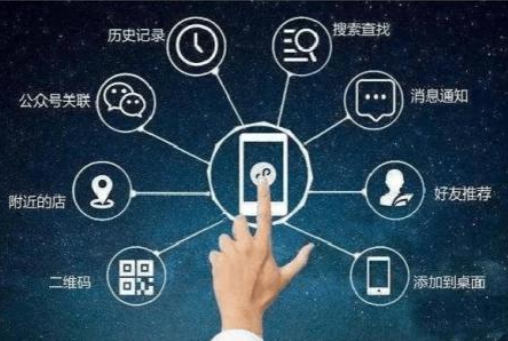 广东小程序开发公司