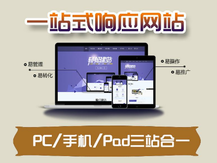 <b>广州网站建设公司：单页面的网站优化这样做就好</b>