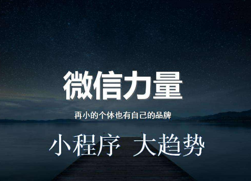 小程序开发