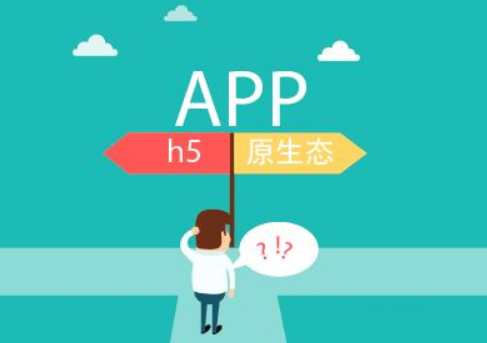 <b>app开发制作：企业开发app的意义在哪里?</b>