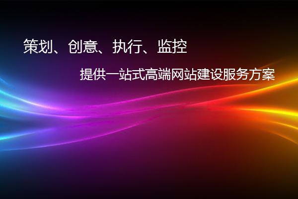 <b>广州建站需要掌握哪些技巧</b>