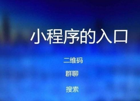 <b>专业小程序开发：广州小程序制作有哪些流程</b>