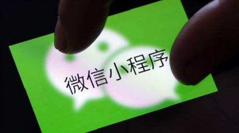 <b>专业小程序开发：微信小程序开发有什么优势</b>