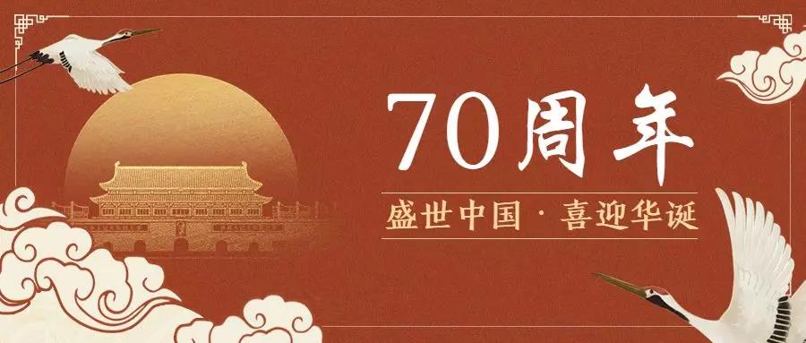 <b>盛世华诞，花式表白祖国，就差你了！</b>