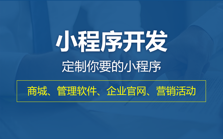 <b>论微信小程序直播功能的重要性</b>