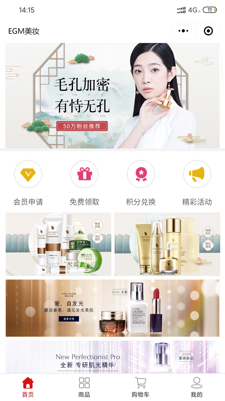 <b>EGM美妆</b>