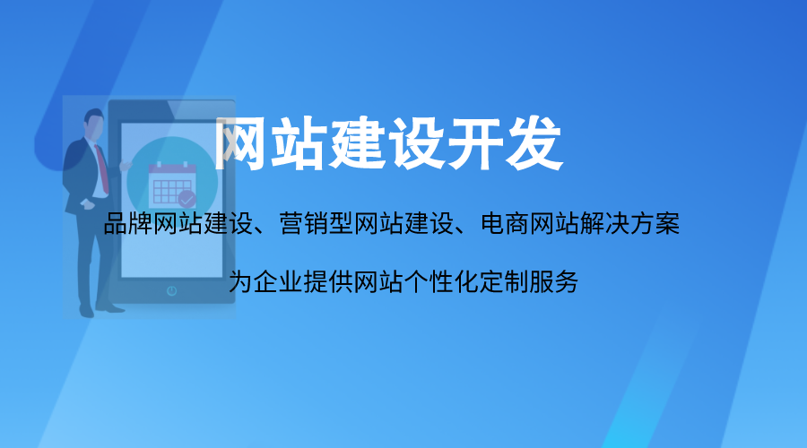 高端品牌网站建设