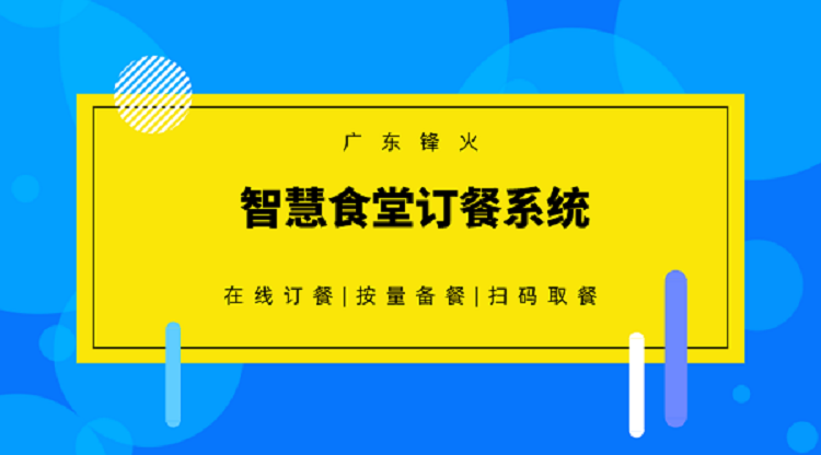 广东锋火小程序开发