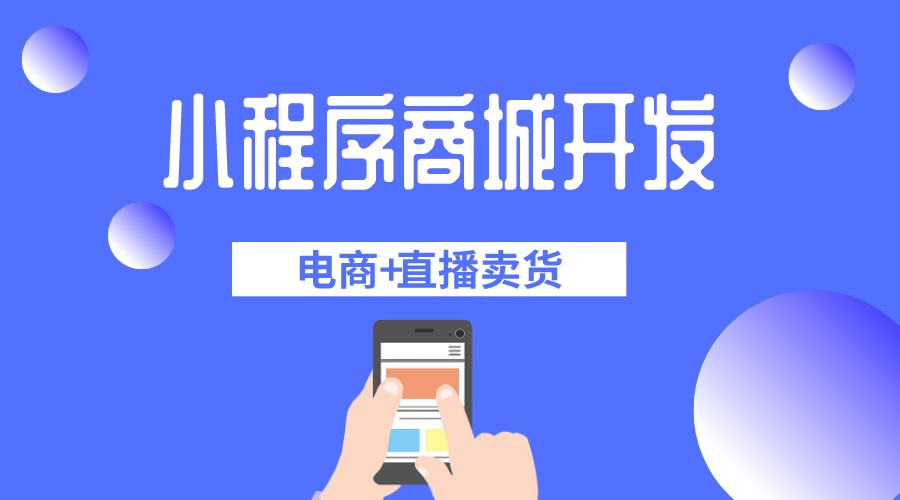 农产品电商商城下单系统开发