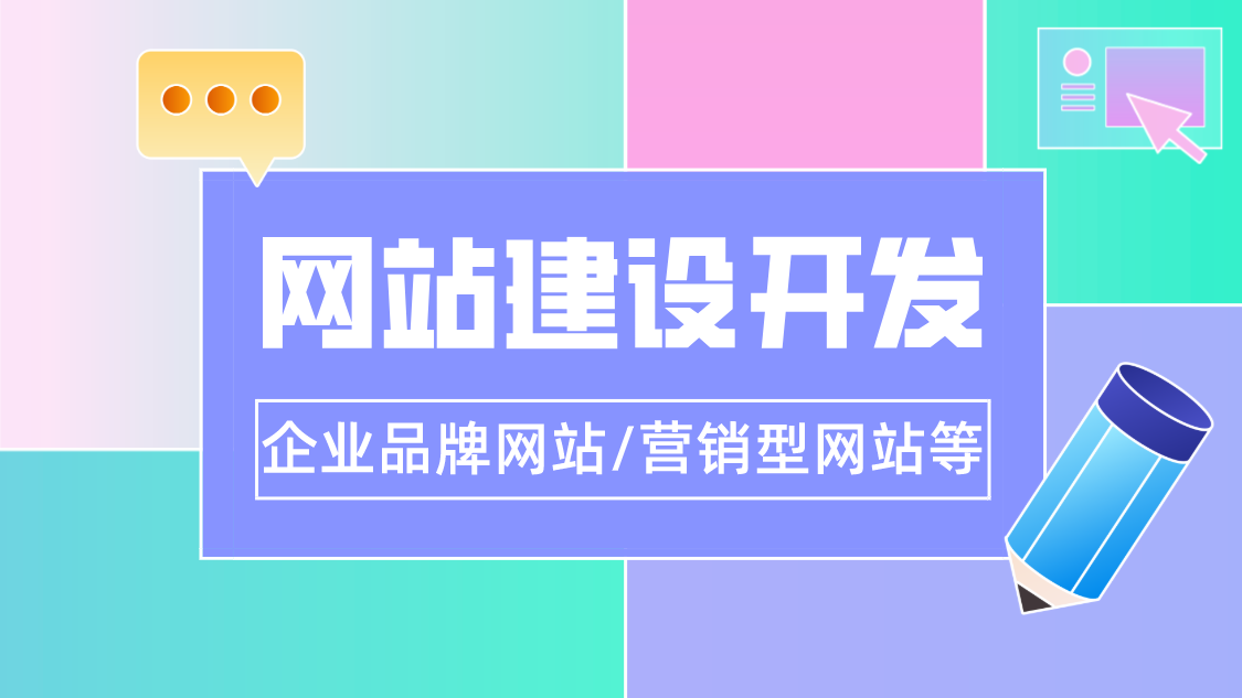 <b>国外网站建站：外贸独立站搭建方案，加速企业出海获客</b>