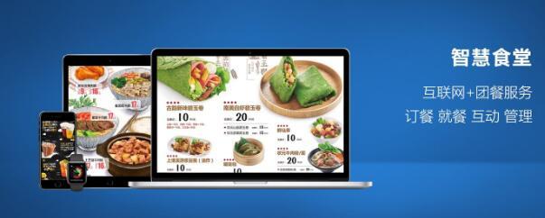 <b>为什么选择开发企业团餐小程序，它能给开发人带来怎样的价值</b>