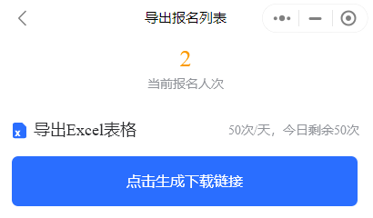 报名收费小程序开发