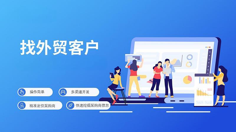 <b>外贸获客社交平台开发：解锁新途径</b>