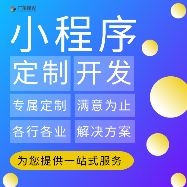 <b>打造线上商城小程序：实现实体店数字化，提升周边配送服务</b>